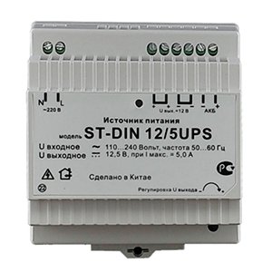 Блок питания на DIN-рейке ST-DIN 12/5UPS - фото 2
