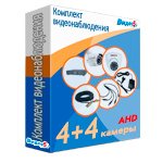 На 8 (4+4) AHD видеокамеры
